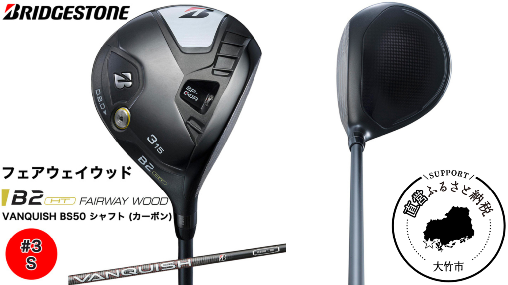 【正規品 未使用品】ブリヂストン TOUR B JGR 3W レフティ 15° フレックスR JGRオリジナル TG1-5 ★レフティモデル★ ヘッドカバー付属 ブリヂストン TOUR B JGR フェアウェイウッド 3W レフティ